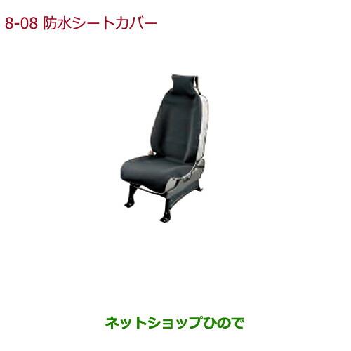 ◯純正部品ホンダ N-BOX防水シートカバー純正品番 08P33-SZW-000B【JF3 JF4】※8-8