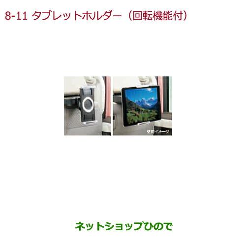 ◯純正部品ホンダ N-BOXタブレットホルダー(回転機構付)純正品番 08U08-E6J-010A【JF3 JF4】※8-11