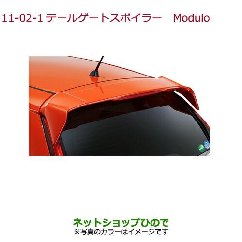 大型送料加算商品　純正部品ホンダ FITテールゲートスポイラー Modulo ルージュアメジスト・メタリック純正品番 08F02-T5A-0S0※【GK3 GK4 GK5 GK6 GP5 GP6】11-2