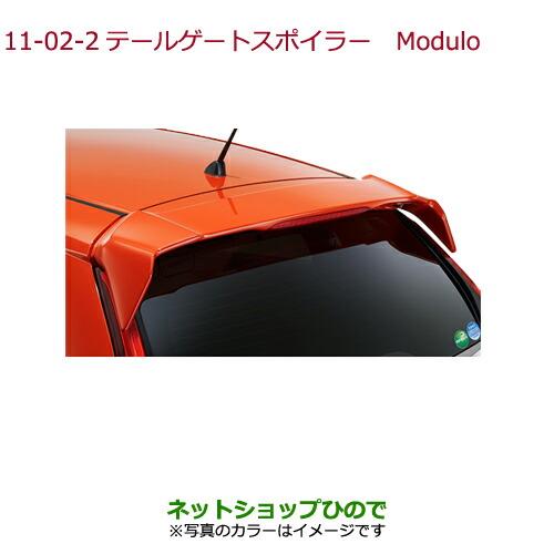 大型送料加算商品　純正部品ホンダ FITテールゲートスポイラー Modulo ミッドナイトブルービーム・メタリック純正品番 08F02-T5A-0U0※【GK3 GK4 GK5 GK6 GP5 GP6】11-2-2