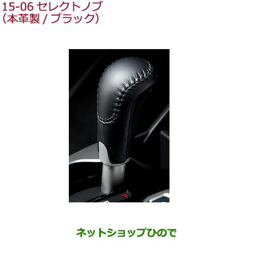 ◯純正部品ホンダ FITセレクトノブ(本革製/ブラック)純正品番 08U92-T5A-010【GK3 GK4 GK5 GK6 GP5 GP6】※15-6