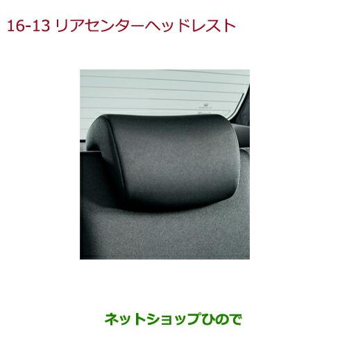 純正部品ホンダ FITリアセンターヘッドレスト純正品番 08R60-T5A-010A【GK3 GK4 GK5 GK6 GP5 GP6】※16-13