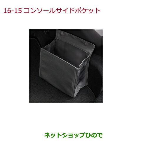 純正部品ホンダ FITコンソールサイドポケット純正品番 08U12-T5A-010【GK3 GK4 GK5 GK6 GP5 GP6】※16-15