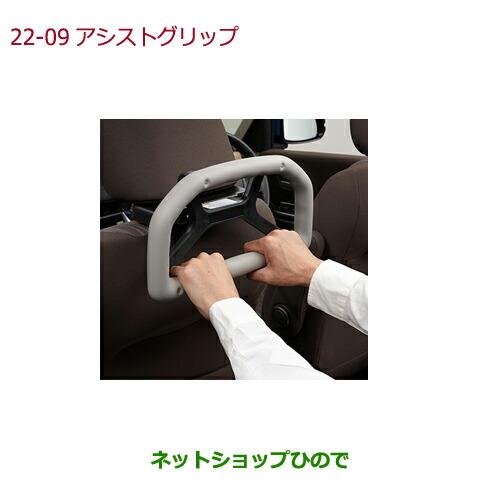 ◯純正部品ホンダ FITアシストグリップ(ヘッドレスト取付仕様)純正品番 08U95-E9V-000A【GK3 GK4 GK5 GK6 GP5 GP6】※22-9