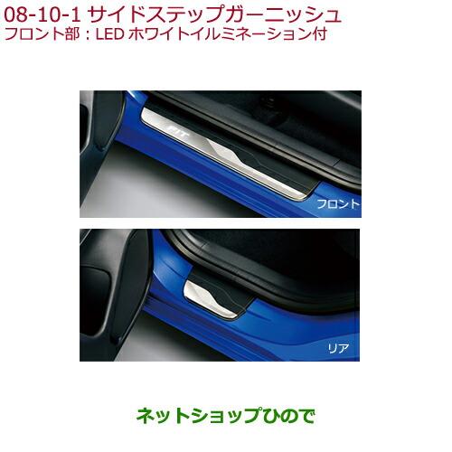 純正部品ホンダ FITサイドステップガーニッシュ純正品番 08E12-T5A-C00【GK3 GK4 GK5 GK6 GP5 GP6】※8-10-1