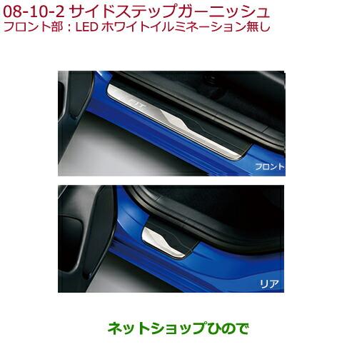 ◯純正部品ホンダ FITサイドステップガーニッシュ純正品番 08E12-T5A-B00※【GK3 GK4 GK5 GK6 GP5 GP6】8-10-2