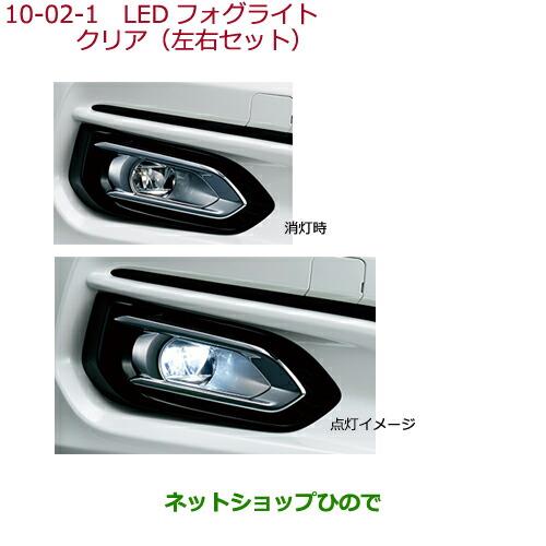 純正部品ホンダ FITLEDフォグライト(左右セット)純正品番 08V31-T5A-D00 08V38-T5A-D00※【GK3 GK4 GK5 GK6 GP5 GP6】10-2