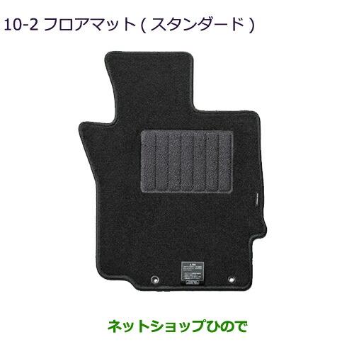 純正部品三菱 エクリプスクロスフロアマット(スタンダード)純正品番 MZ511931【GK1W】10-2※