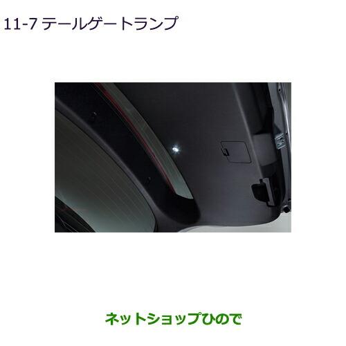 ◯純正部品三菱 エクリプスクロステールゲートランプ純正品番 MZ590880【GK1W】11-7※