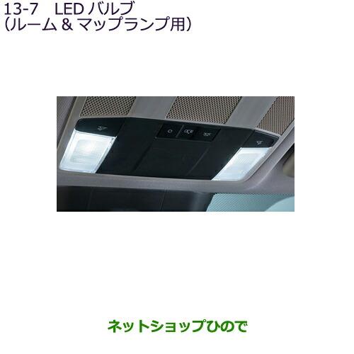 ◯純正部品三菱 エクリプスクロスLEDバルブ(ルーム&マップランプ用)純正品番 MZ590888【GK1W】13-7※