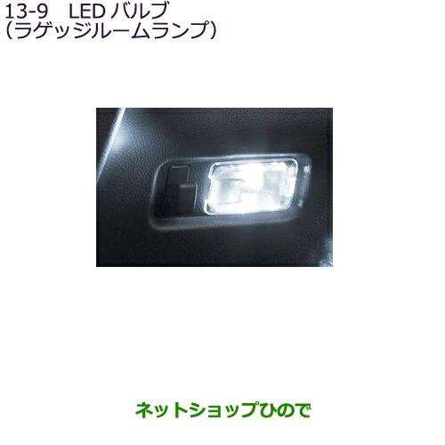 純正部品三菱 エクリプスクロスLEDバルブ(ラゲッジルームランプ用)純正品番 MZ590890【GK1W】13-9※