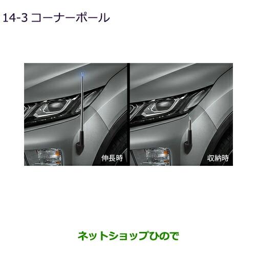 ◯純正部品三菱 エクリプスクロスコーナーポール純正品番 MZ587436【GK1W】14-3※