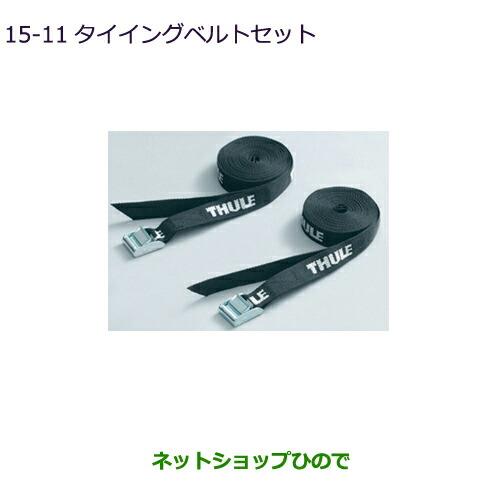 ◯純正部品三菱 エクリプスクロスタイイングベルトセット純正品番 MZ533009【GK1W】15-11※