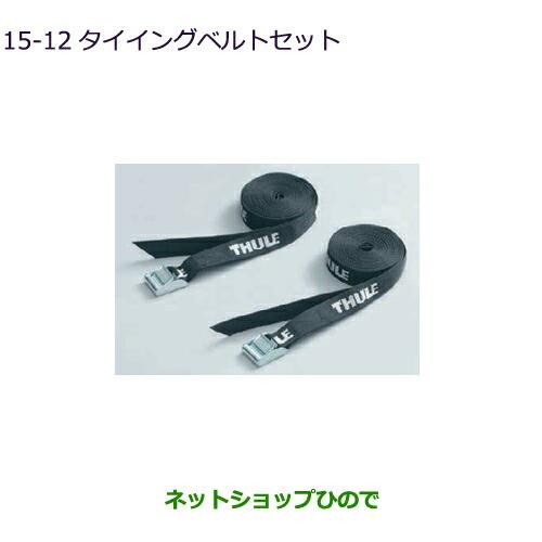 ◯純正部品三菱 エクリプスクロスタイイングベルトセット純正品番 MZ533009【GK1W】15-12※