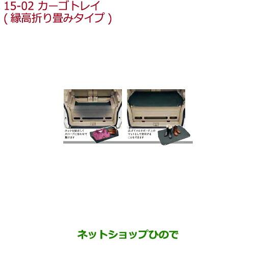 ◯純正部品ホンダ N-BOXプラスカーゴトレイ(緑高折り畳みタイプ)純正品番 08P11-TY7-000【JF1 JF2】※15-2