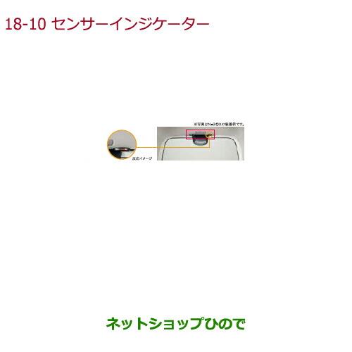 ◯純正部品ホンダ N-BOXプラスセンサーインジケーター(感知距離別LED発光/リア用/左右セット)純正品番 08V67-E3V-000A※【JF1 JF2】18-10