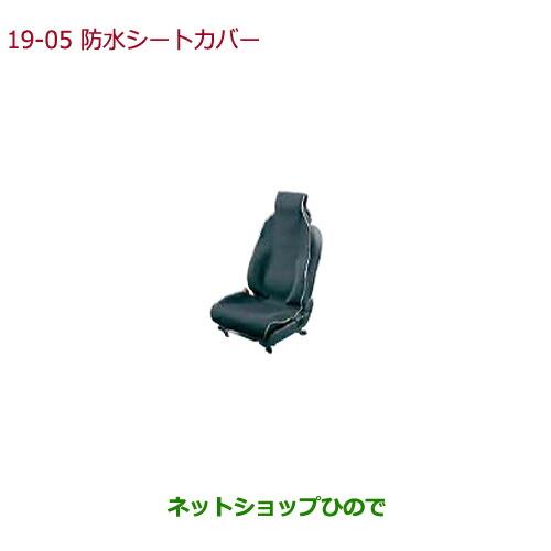 ◯純正部品ホンダ N-BOXプラス防水シートカバー(ブラック/フロント席用/左右共用1枚売り)純正品番 08P33-SZW-000B※【JF1 JF2】19-5