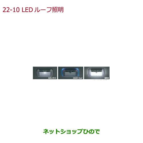 ◯純正部品ホンダ N-BOXプラスLEDルーフ照明 交換タイプ1個入り(スポットライト/ブルーイルミネーション/室内照明)純正品番 08E13-E81-010 08E13-T4G-000※【JF1 JF2】22-10