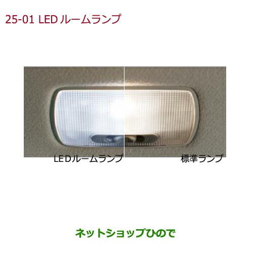 純正部品ホンダ N-ONELEDルームランプ　LEDバルブ/ホワイト(1個入り)　12V0.7W純正品番 08E13-E4A-A00※【JG1 JG2】25-01