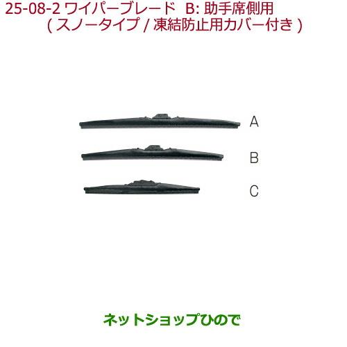 純正部品ホンダ N-ONEワイパーブレード 助手席側用純正品番 08T22-SEA-000A※【JG1 JG2】25-08-2