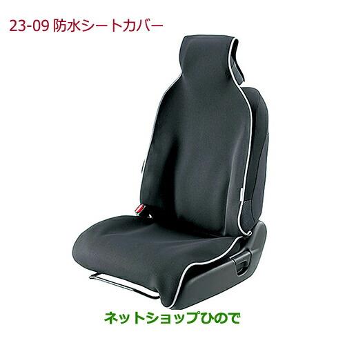 ◯純正部品ホンダ N-ONE防水シートカバー(ブラック/フロント左右共用1枚売り)純正品番 08P33-SZW-000B※【JG1 JG2】23-09