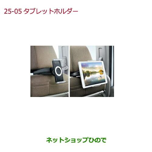 ◯純正部品ホンダ N-ONEタブレットホルダー純正品番 08U08-E6J-010A※【JG1 JG2】25-05