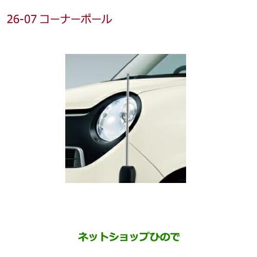 ◯純正部品ホンダ N-ONEコーナーポール(手動伸縮式/LED色:ブルー)純正品番 08V62-T4G-000※【JG1 JG2】26-07