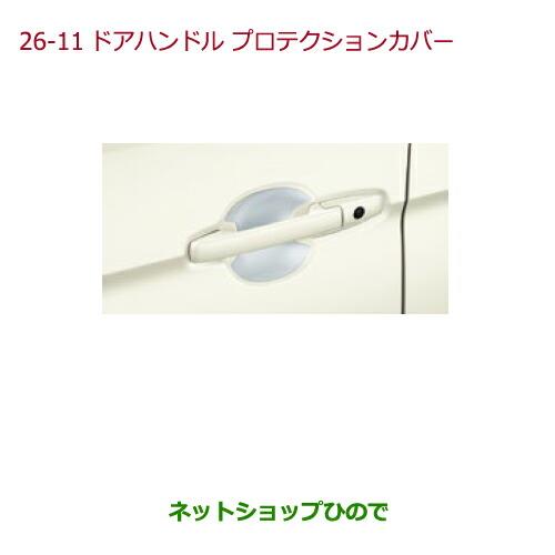 ◯純正部品ホンダ N-ONEドアハンドルプロテクションカバー シルバー純正品番 08P70-T4G-000※【JG1 JG2】26-11