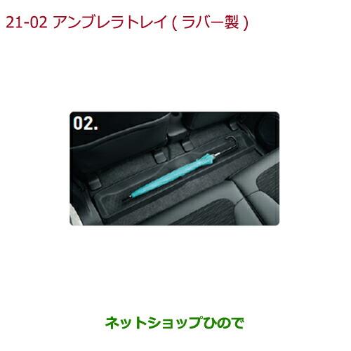 ◯純正部品ホンダ N-ONEアンブレラトレイ ラバー製純正品番 08U45-T4G-000A【JG1 JG2】※21-2