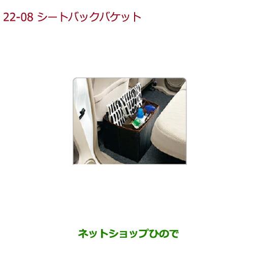 ◯純正部品ホンダ N-ONEシートバックバケット純正品番 08U20-T6G-000【JG1 JG2】※22-8