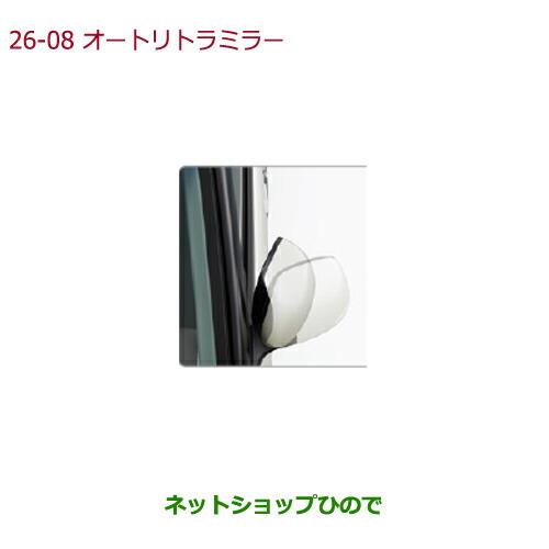 ◯純正部品ホンダ N-ONEオートリトラミラー(ドアロック連動タイプ)純正品番 08V02-T4G-001※【JG1 JG2】26-8