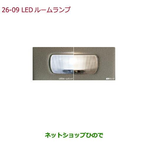 純正部品ホンダ N-ONELEDルームランプ純正品番 08E13-E4A-A00※【JG1 JG2】26-9