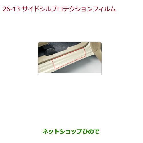 純正部品ホンダ N-ONEサイドシルプロテクションフィルム純正品番 08P04-E3E-A00※【JG1 JG2】26-13