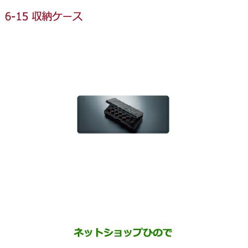 純正部品ホンダ N-ONE収納ケース純正品番 08W42-TF0-000【JG1 JG2】※6-15