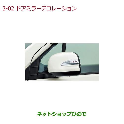 ◯純正部品ホンダ N-ONEドアミラーデコレーション(シルバー/左右セット)純正品番 08R06-T4G-000A【JG1 JG2】※3-2