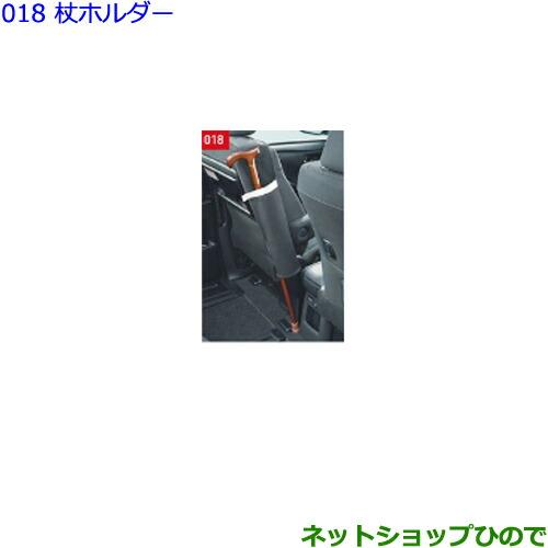 ●◯純正部品トヨタ カローラスポーツ杖ホルダー純正品番 08228-00100【ZWE211H NRE210H NRE214H】※018