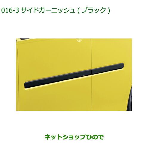 純正部品ダイハツ ミラトコットサイドガーニッシュ ブラック純正品番 08400-K2244-C0【LA550S LA560S】※016