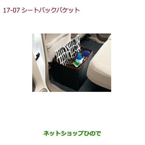 ◯純正部品ホンダ N-WGNシートバックバケット純正品番 08U20-T6G-000【JH1 JH2】※17-07