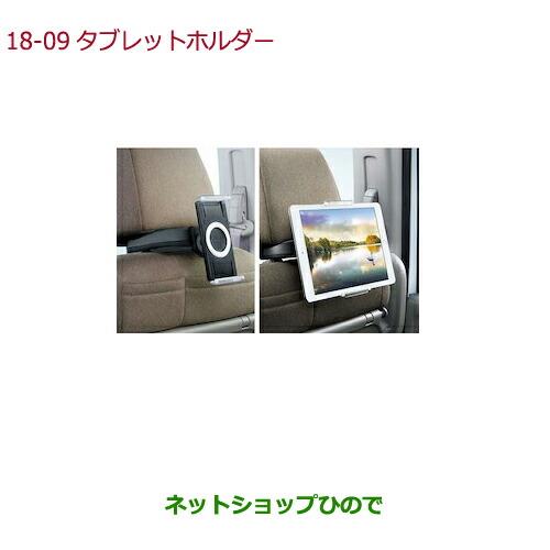 ◯純正部品ホンダ N-WGNタブレットホルダー(回転機構付)純正品番 08U08-E6J-010A【JH1 JH2】※18-09