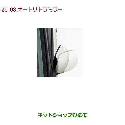 ◯純正部品ホンダ N-WGNオートリトラミラー(ドアロック連動タイプ)純正品番 08V02-T6G-000※【JH1 JH2】20-08