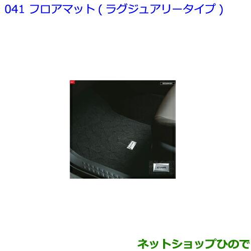 ●純正部品トヨタ C-HRフロアマット ラグジュアリータイプ 1台分 タイプ2純正品番 08210-10C20-C0【NGX50 ZYX10】※041