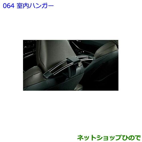 ●◯純正部品トヨタ C-HR室内ハンガー純正品番 08223-00400【NGX50 ZYX10】※064