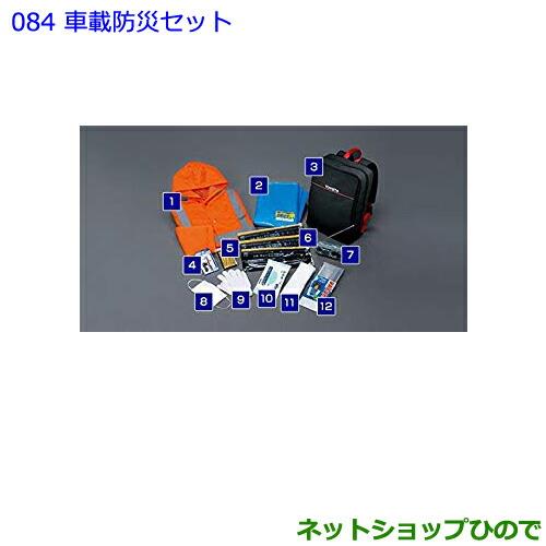 ●◯純正部品トヨタ C-HR車載防災セット純正品番 08237-00200【NGX50 ZYX10】※084