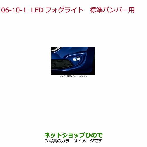 純正部品ホンダ FREED/FREED+LEDフォグライト 標準バンパー用 ブルーホライゾン・メタリック ハロゲンヘッドライト装備車用※純正品番 08V31-E3J-A00 08V38-TDK-G90 08V38-TDK-B00【GB5 GB6 GB7 GB8】6-10