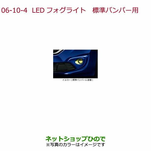 純正部品ホンダ FREED/FREED+LEDフォグライト フォグライト装備無し車/標準バンパー用 ブルーホライゾン・メタリック LEDヘッドライト装備車用※純正品番 08V31-E3J-D00 08V38-TDK-G90 08V38-TDK-A00【GB5 GB6 GB7 GB8】6-10