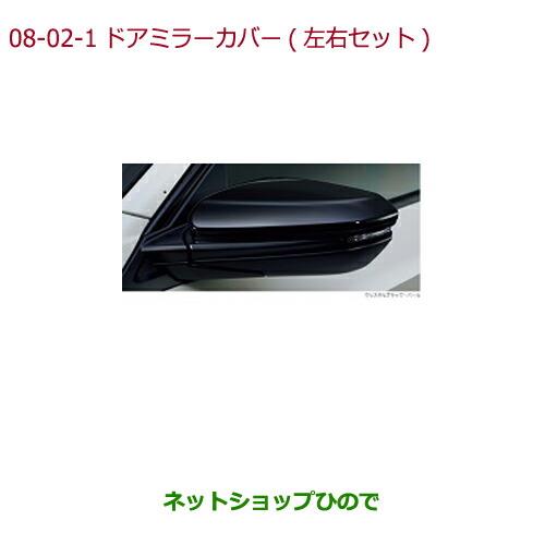 ◯純正部品ホンダ シビック タイプRドアミラーカバー(左右セット)クリスタルブラック・パール純正品番 08R06-TGH-020【FK8】※8-2