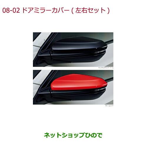 ◯純正部品ホンダ シビック タイプRドアミラーカバー(左右セット)純正品番 08R06-TGH-020 08R06-TGH-010【FK8】※8-2