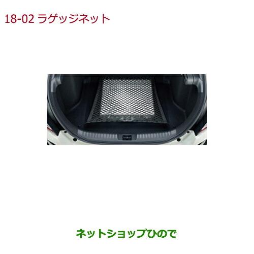 ◯純正部品ホンダ シビック タイプRラゲッジネット純正品番 08L96-TEA-000【FK8】※18-2