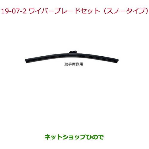 ◯純正部品ホンダ シビック タイプRワイパーブレード(スノータイプ)助手席側用純正品番 08T22-TV8-001※【FK8】19-7