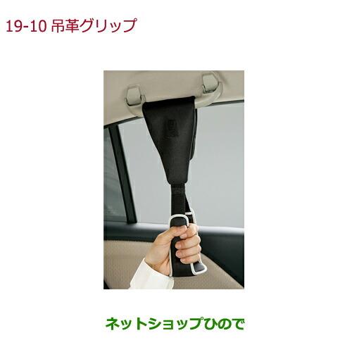 ◯純正部品ホンダ シビック タイプR吊革グリップ純正品番 08U95-E9V-000B※【FK8】19-10